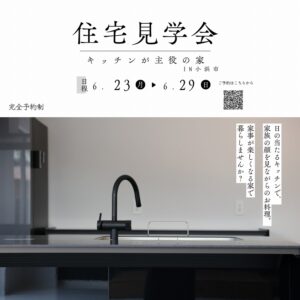 キッチンが主役の3LDKの家