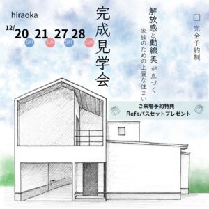 吹き抜けリビングとこだわりの空間設計がされた家